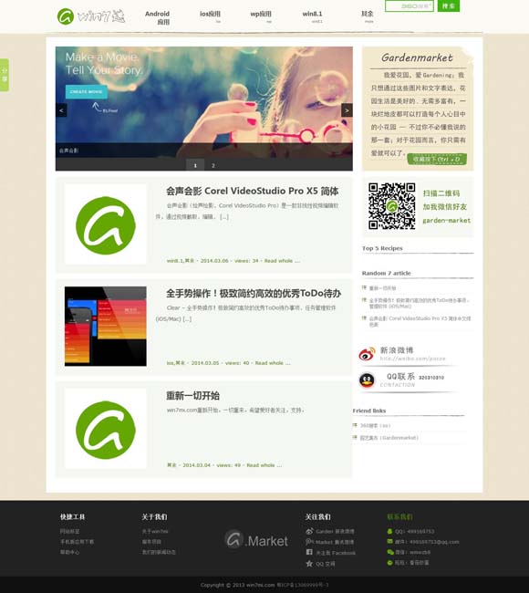 [左岸春风一语断蓝最新字谜]